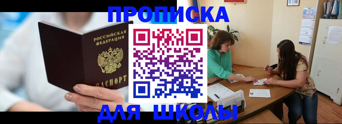 прописка иностранных граждан в Павлово