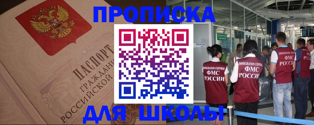 временная регистрация для всех в Павлово