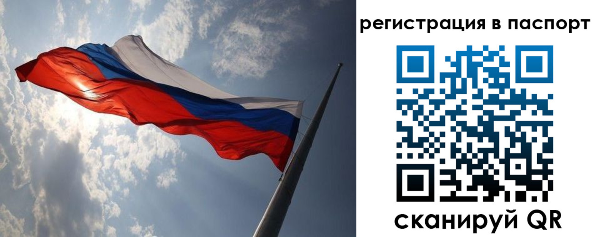 временная регистрация законно в Павлово