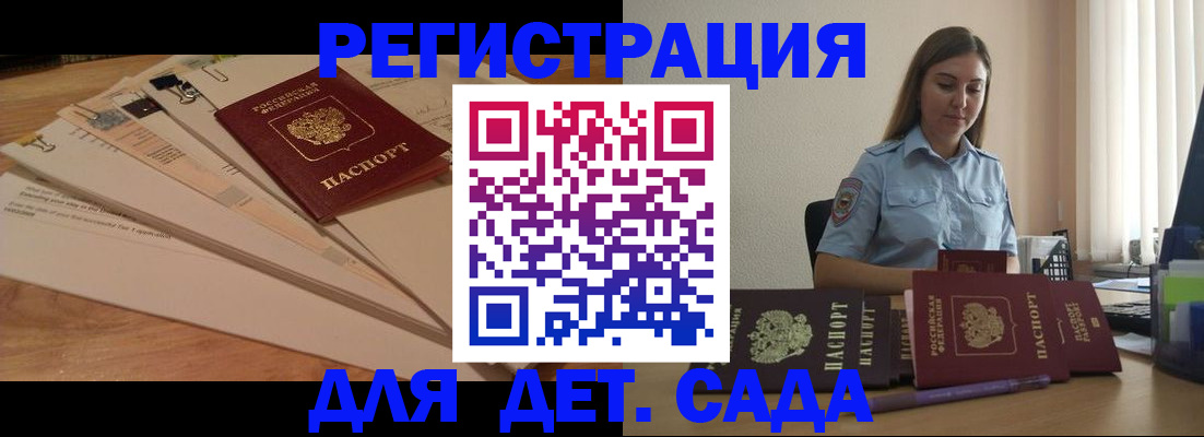 прописка для кредита в Павлово